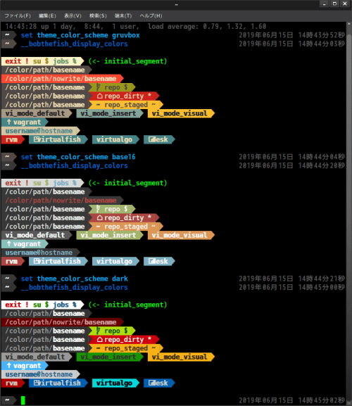 環境構築:ユーザフレンドリーで補完機能の強力なfishへ移行(Login shellをbashからfishへ移行)