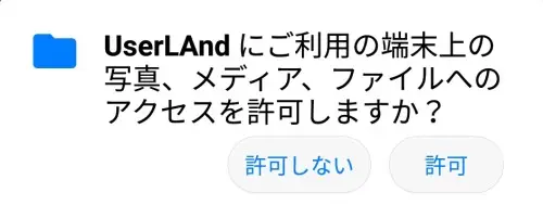 Userland permission2 1