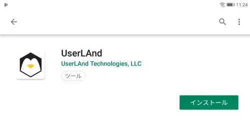 userLand app