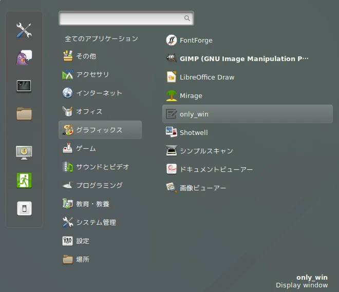 menu onlywindow
