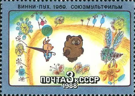 ロシアのプー