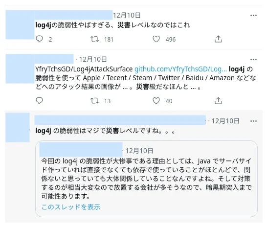 災害