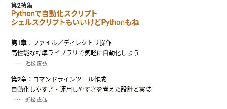 特集
