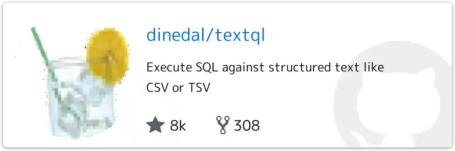 dinedal/textql の GitHub リポジトリカード（star 8k・fork 308）