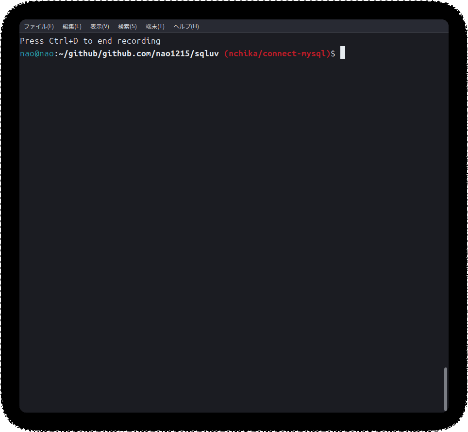 【Go】sqluvコマンド:DBMS用のTUI + CSV/TSV/LTSVにSQLを実行可能【開発背景や使い方、生成AIの活用】