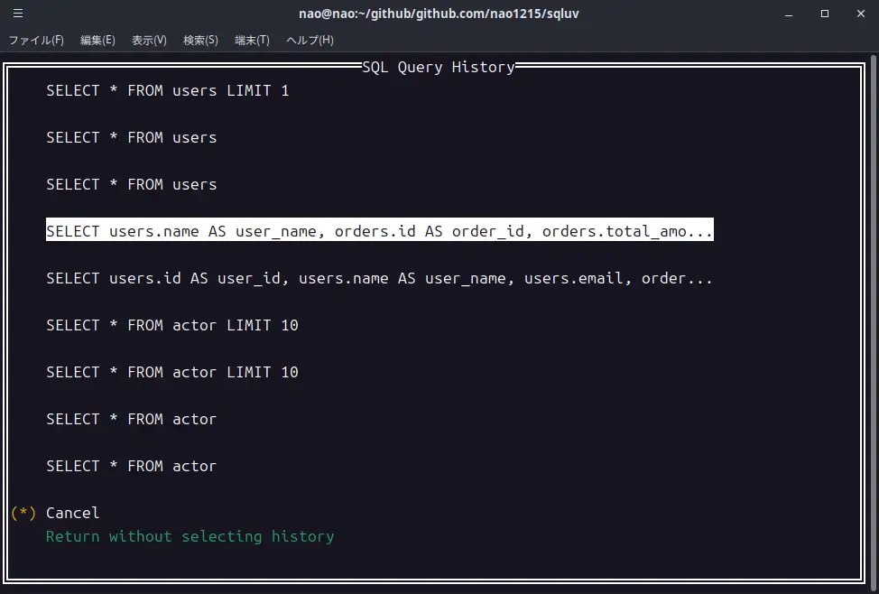 sql query history