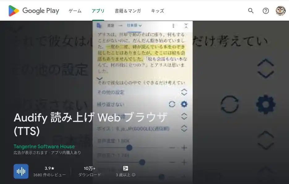 Audify