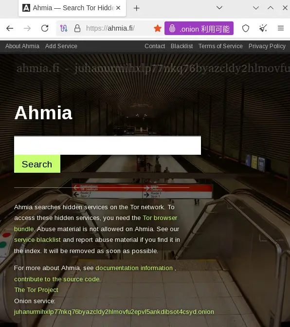 Ahmia のトップページ