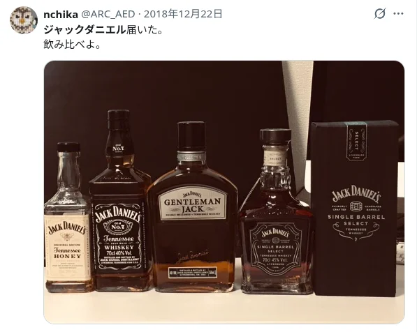 2018年に買ったジャックダニエル4本を並べた写真
