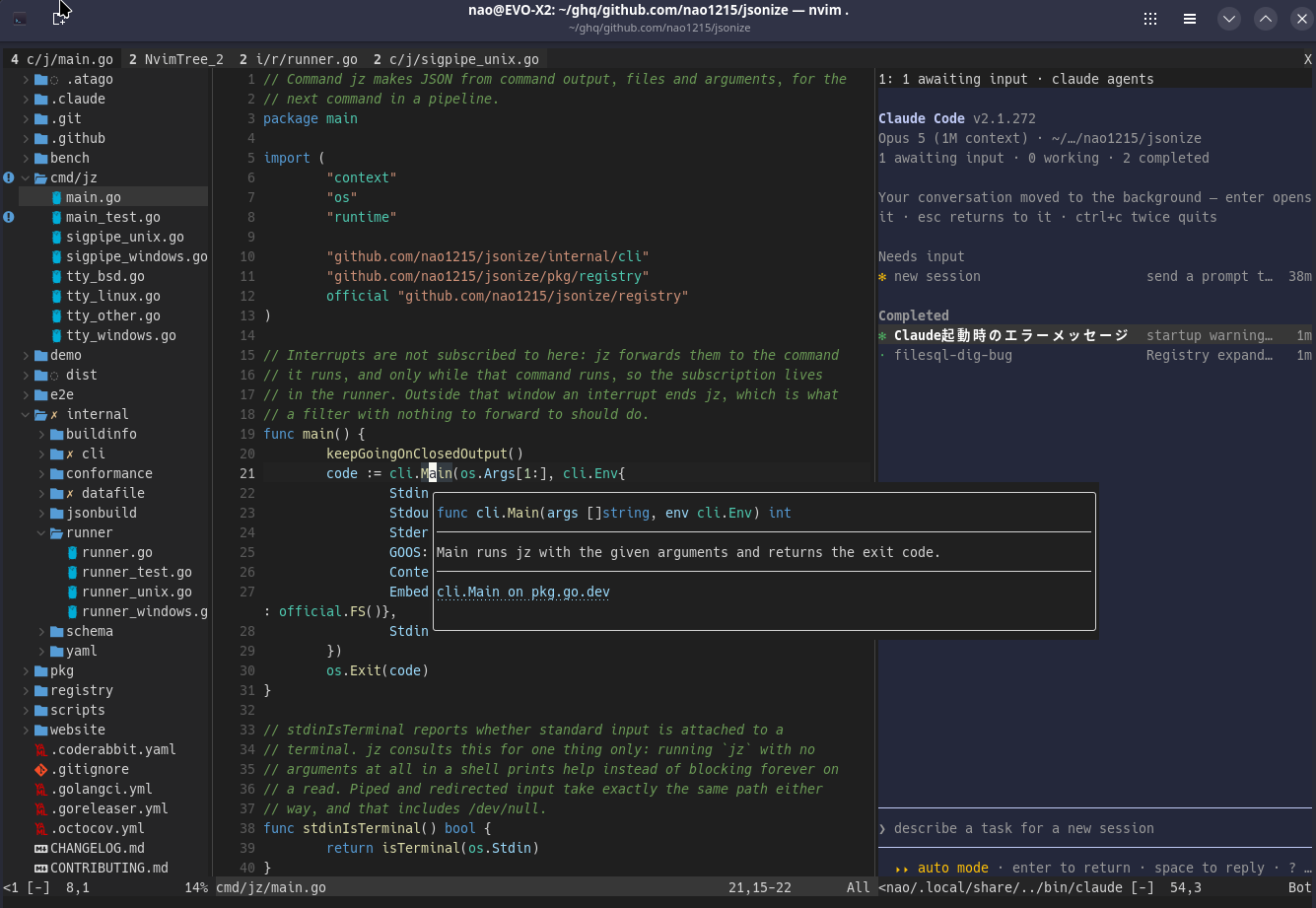 Neovim の開発環境
