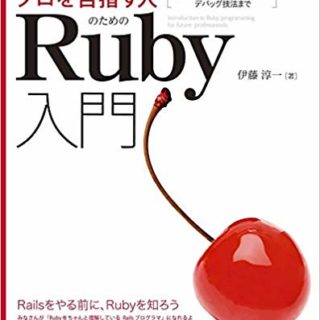 Ruby
